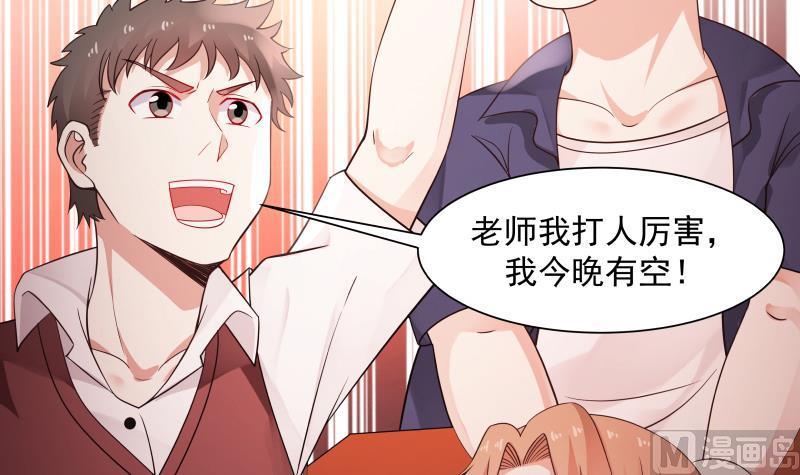 I Have a Dragon in My Body Ch.40 p16