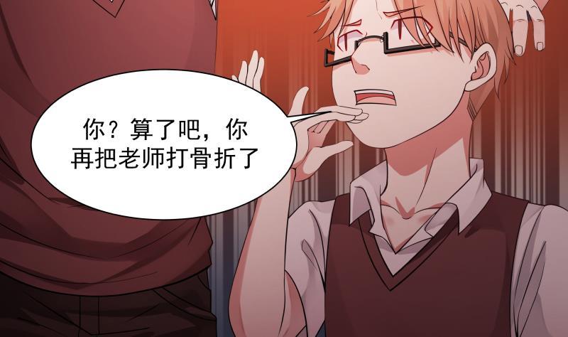 I Have a Dragon in My Body Ch.40 p17