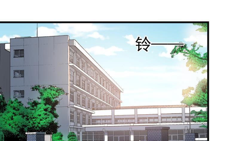 I Have a Dragon in My Body Ch.40 p23