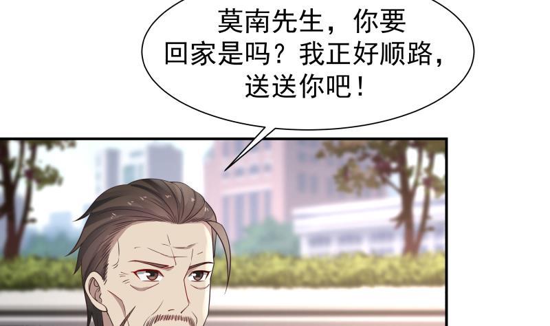 I Have a Dragon in My Body Ch.40 p27