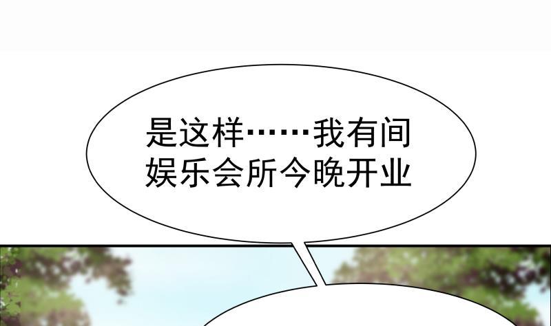 I Have a Dragon in My Body Ch.40 p32