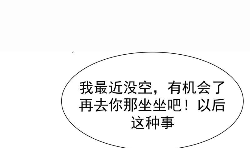 I Have a Dragon in My Body Ch.40 p35