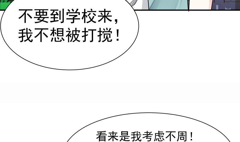 I Have a Dragon in My Body Ch.40 p38