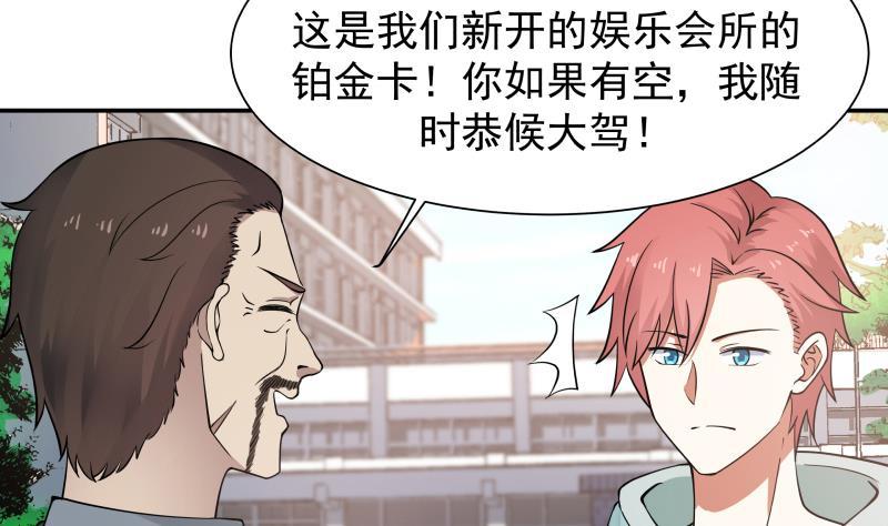 I Have a Dragon in My Body Ch.40 p39