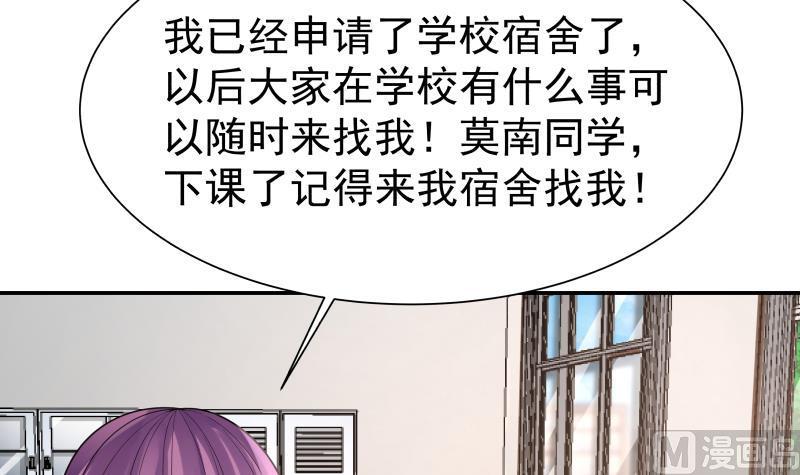 I Have a Dragon in My Body Ch.40 p4