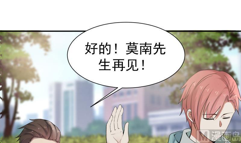 I Have a Dragon in My Body Ch.40 p43