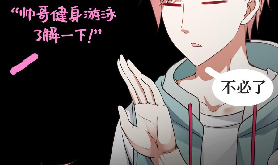 I Have a Dragon in My Body Ch.40 p48