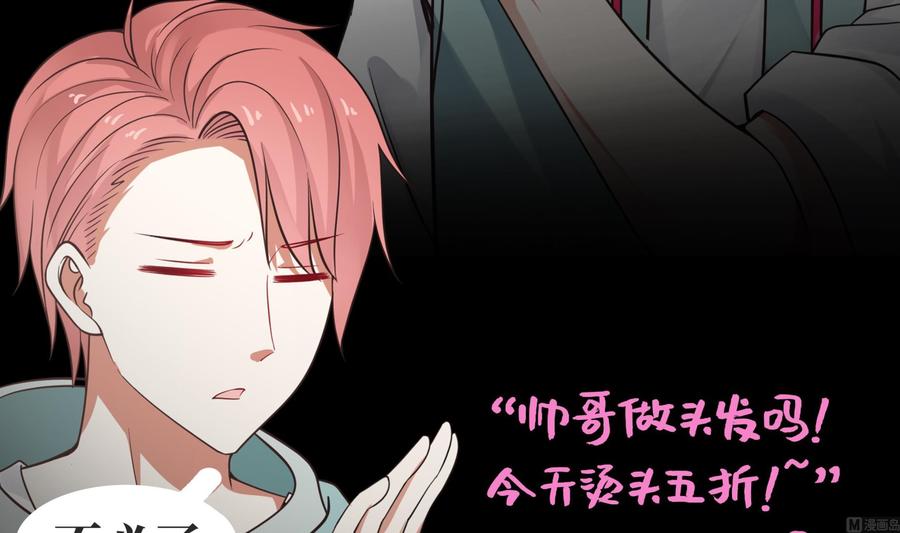 I Have a Dragon in My Body Ch.40 p49