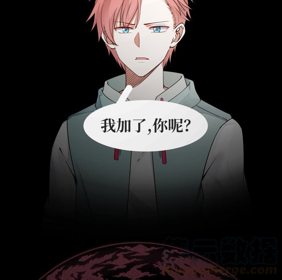 I Have a Dragon in My Body Ch.40 p51