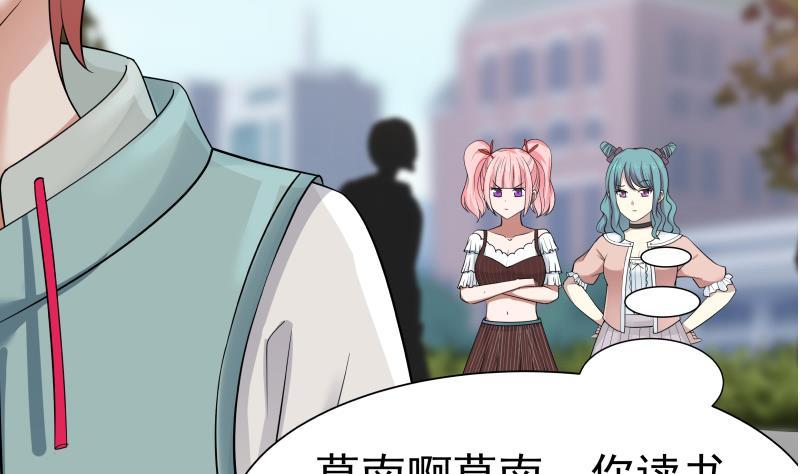 I Have a Dragon in My Body Ch.41 p12