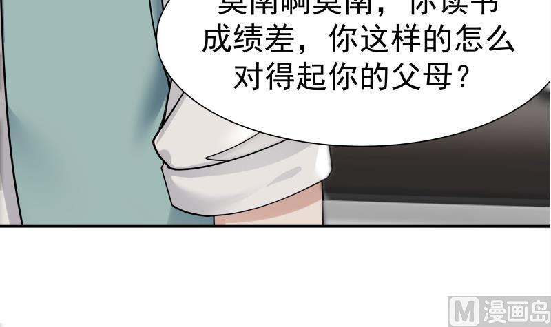 I Have a Dragon in My Body Ch.41 p13