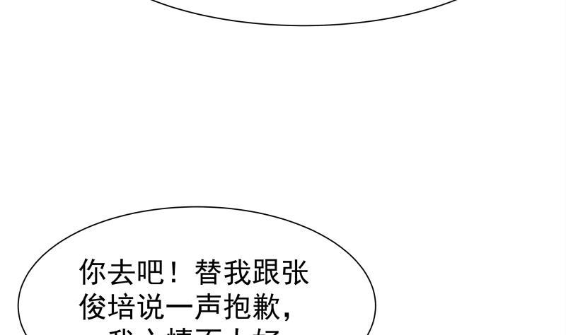 I Have a Dragon in My Body Ch.41 p17