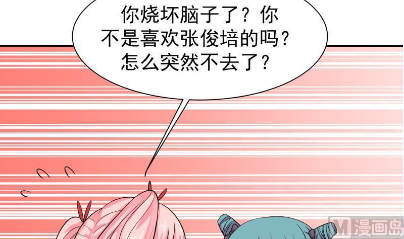 I Have a Dragon in My Body Ch.41 p22