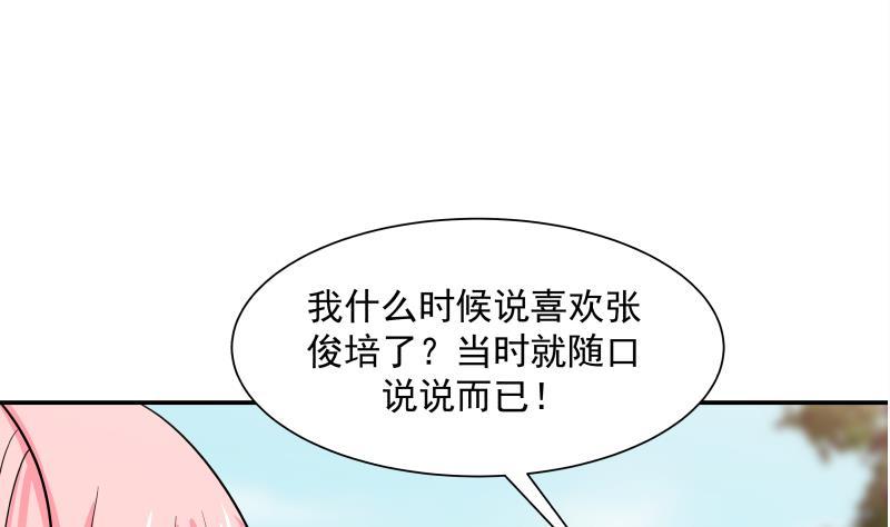 I Have a Dragon in My Body Ch.41 p24