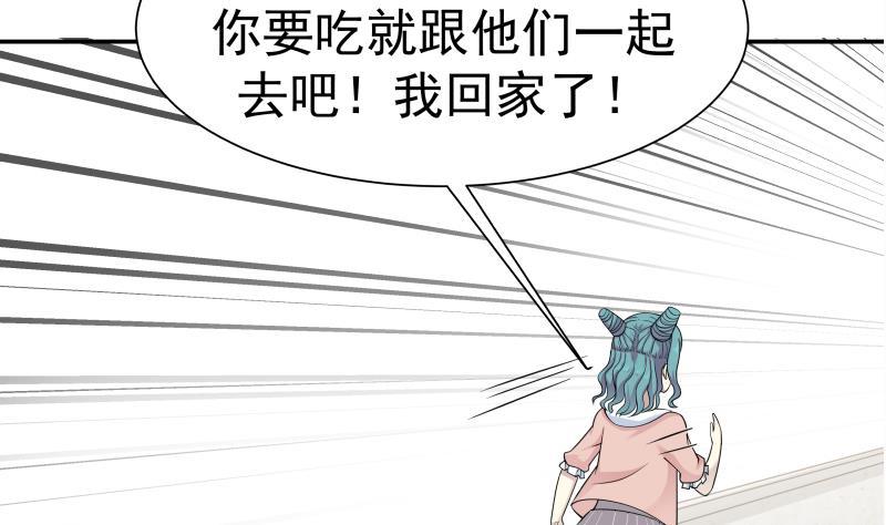 I Have a Dragon in My Body Ch.41 p27