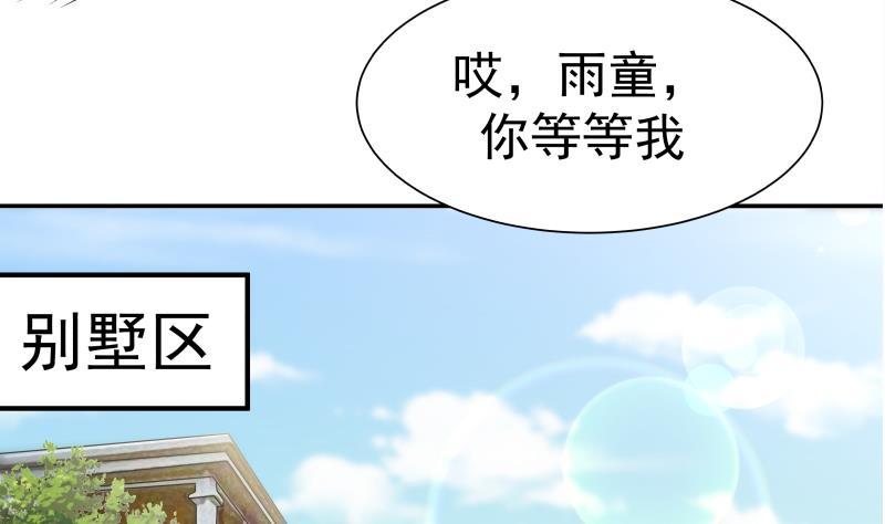 I Have a Dragon in My Body Ch.41 p29