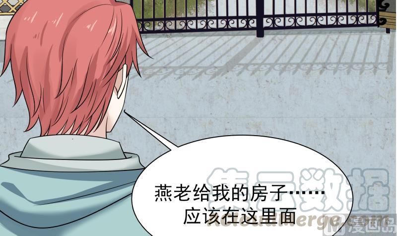 I Have a Dragon in My Body Ch.41 p31