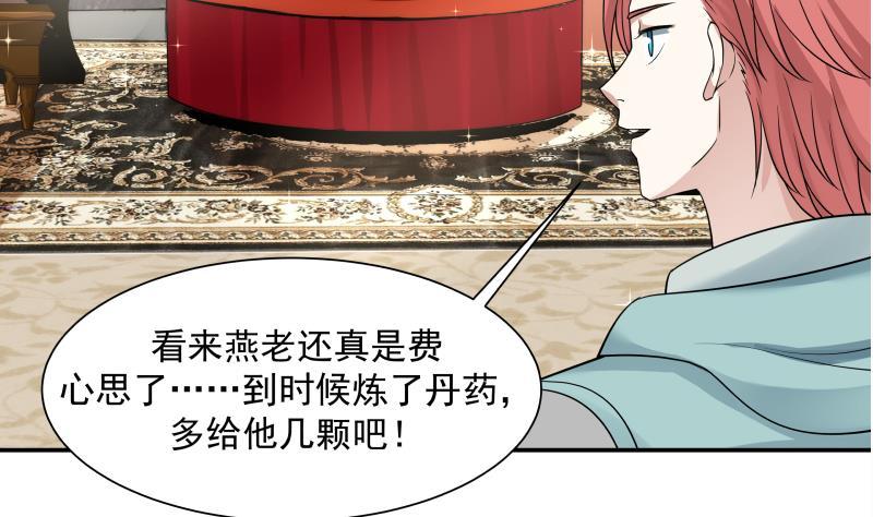 I Have a Dragon in My Body Ch.41 p35