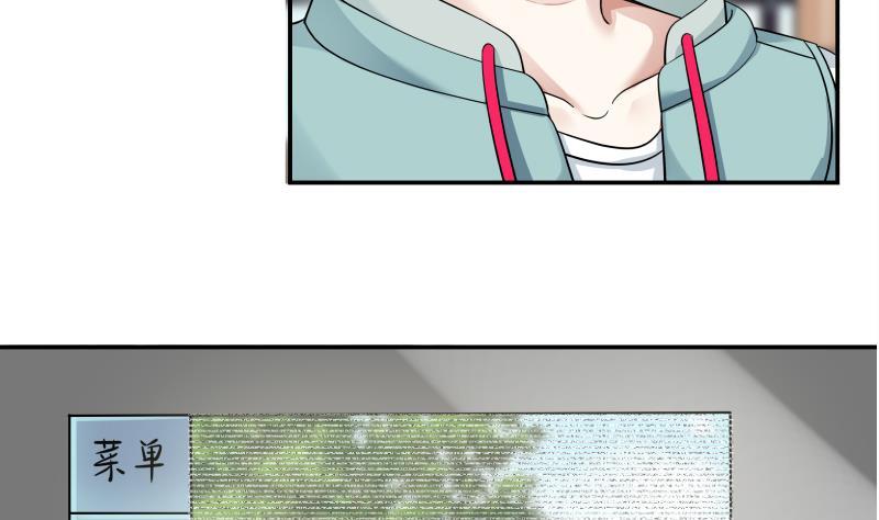 I Have a Dragon in My Body Ch.41 p38