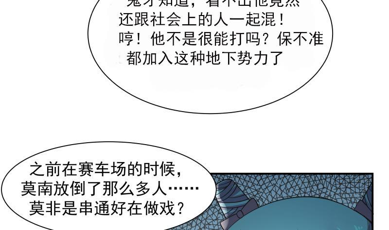 I Have a Dragon in My Body Ch.41 p6