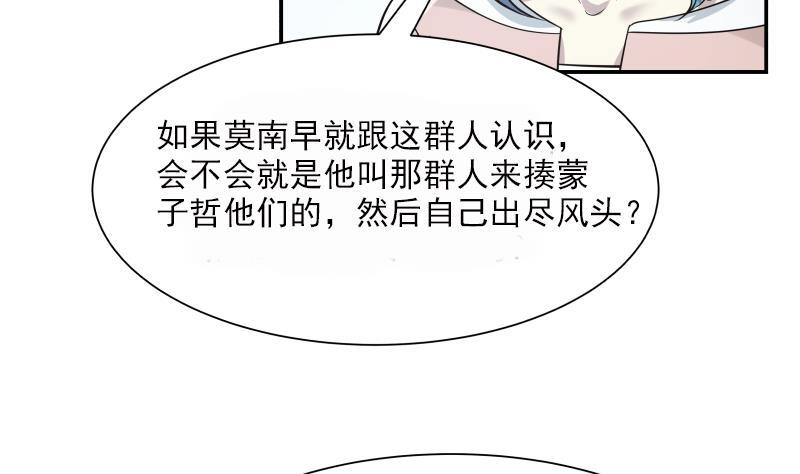 I Have a Dragon in My Body Ch.41 p8