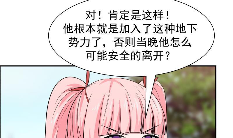 I Have a Dragon in My Body Ch.41 p9