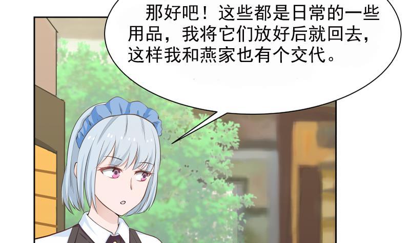 I Have a Dragon in My Body Ch.42 p12
