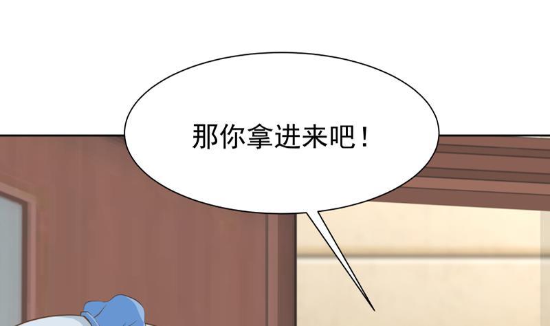 I Have a Dragon in My Body Ch.42 p14