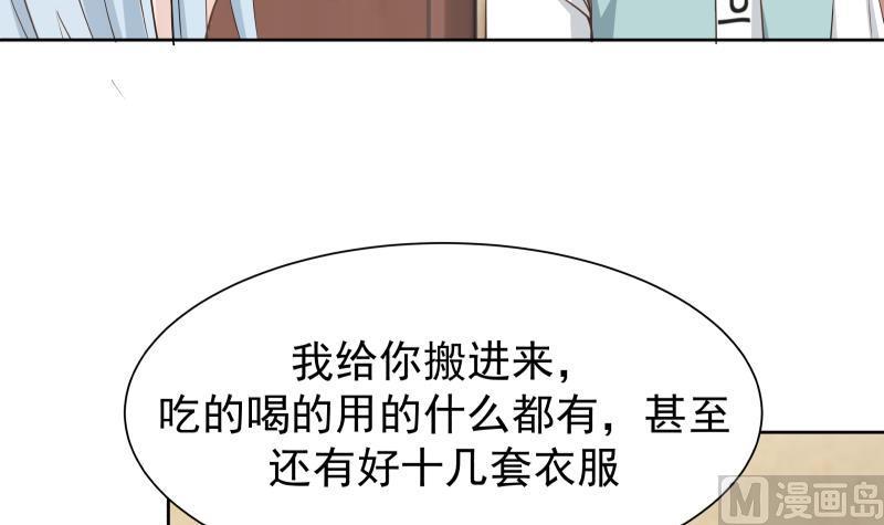 I Have a Dragon in My Body Ch.42 p16
