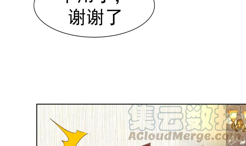I Have a Dragon in My Body Ch.42 p21