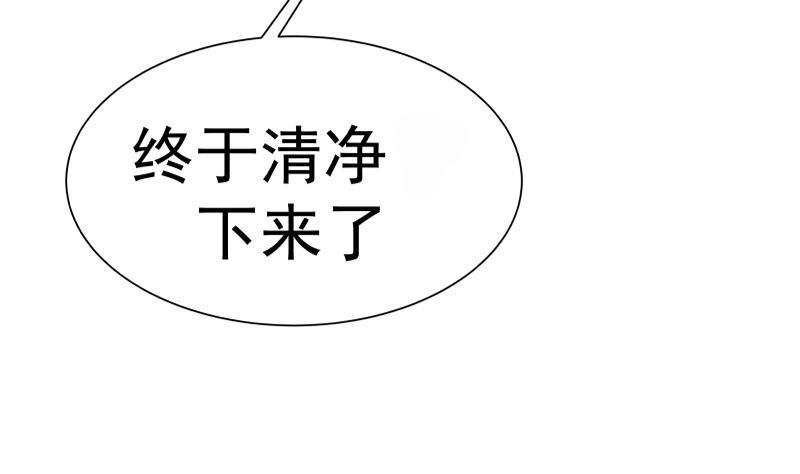 I Have a Dragon in My Body Ch.42 p23