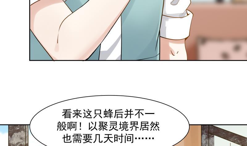 I Have a Dragon in My Body Ch.42 p26