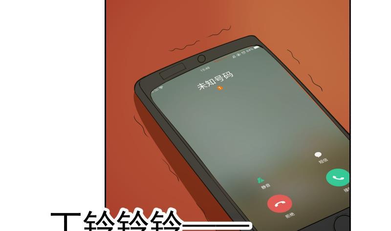 I Have a Dragon in My Body Ch.42 p32
