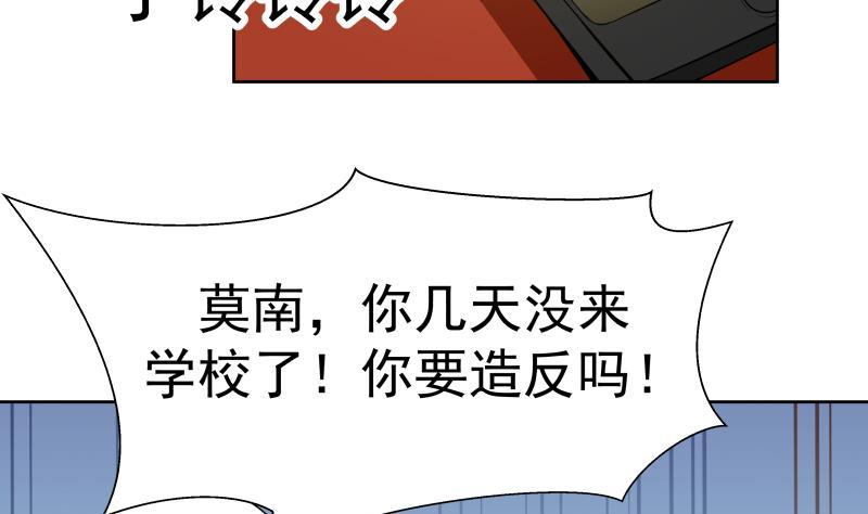 I Have a Dragon in My Body Ch.42 p33