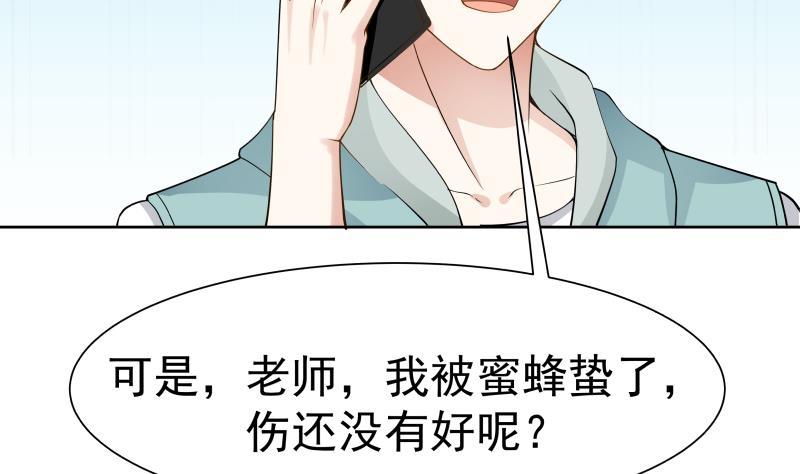 I Have a Dragon in My Body Ch.42 p35