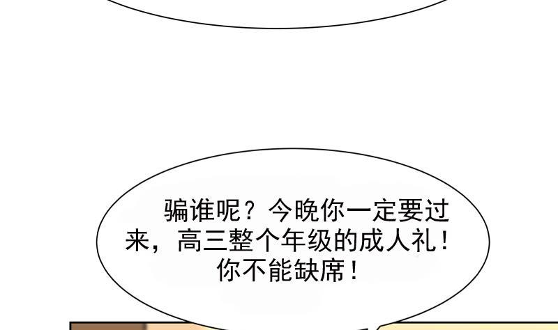 I Have a Dragon in My Body Ch.42 p36