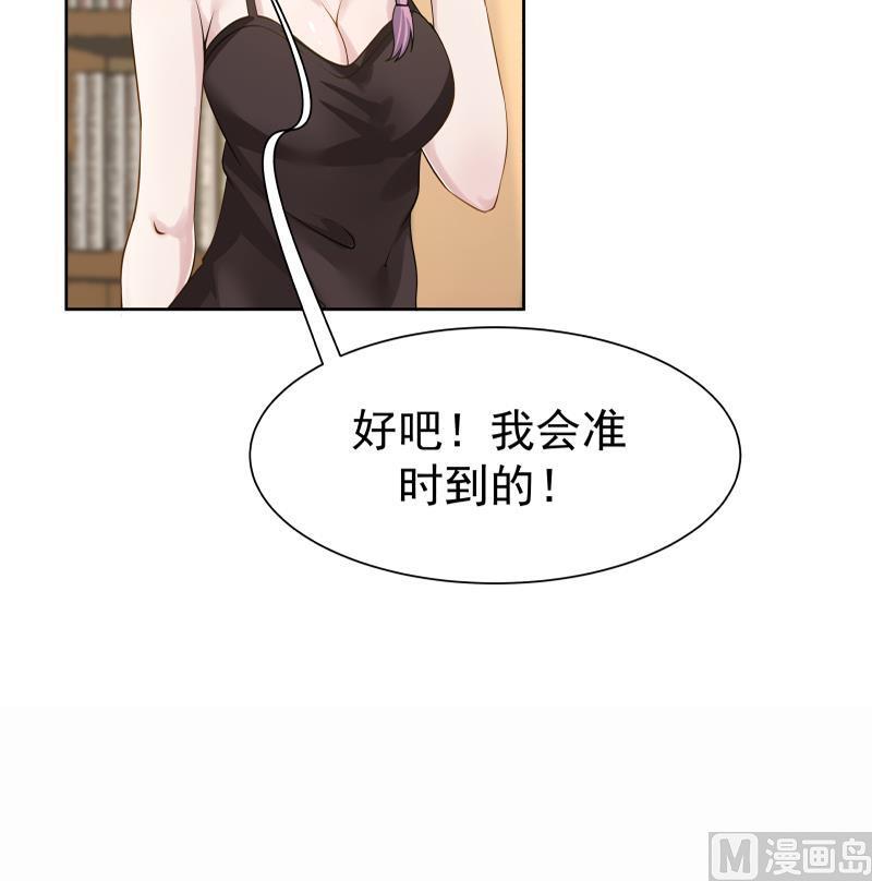 I Have a Dragon in My Body Ch.42 p40