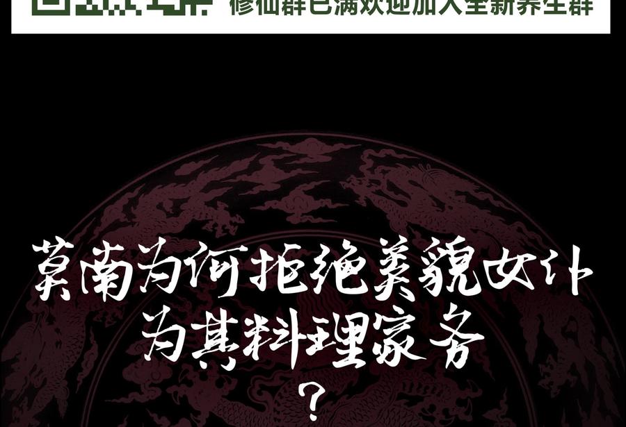 I Have a Dragon in My Body Ch.42 p45