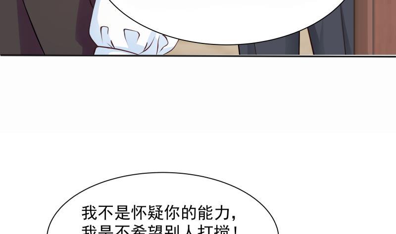 I Have a Dragon in My Body Ch.42 p9
