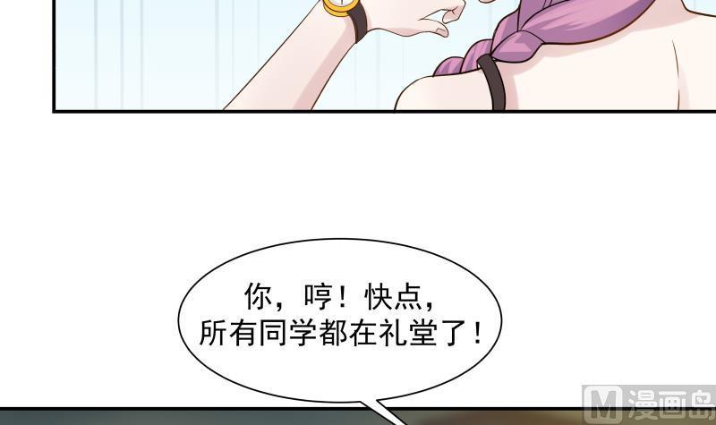 I Have a Dragon in My Body Ch.43 p10