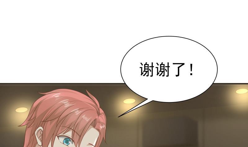 I Have a Dragon in My Body Ch.43 p18