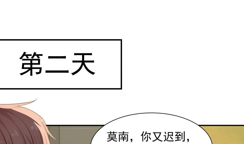 I Have a Dragon in My Body Ch.43 p2