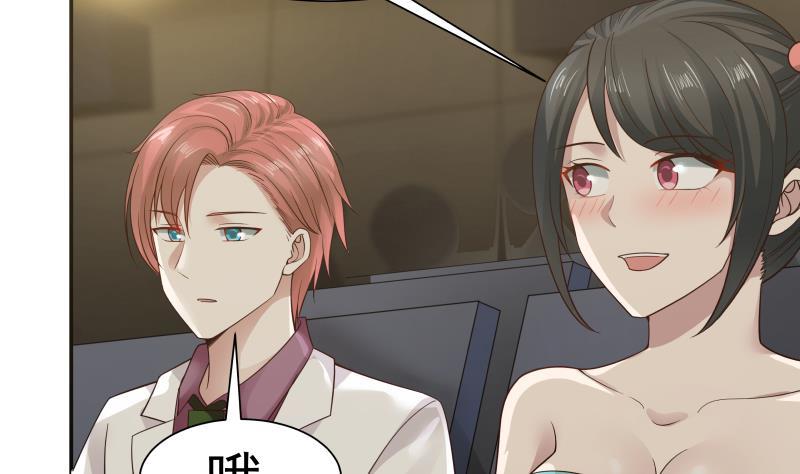 I Have a Dragon in My Body Ch.43 p23