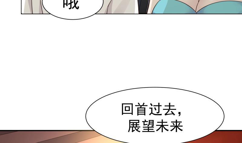 I Have a Dragon in My Body Ch.43 p24
