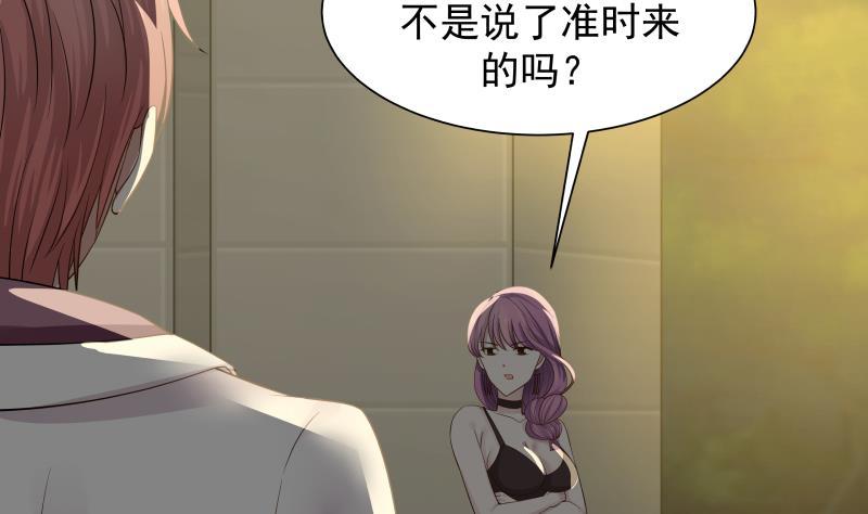 I Have a Dragon in My Body Ch.43 p3