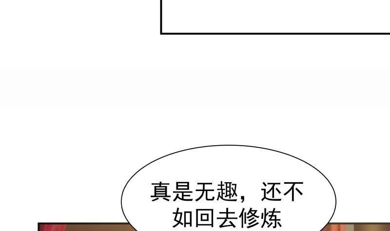 I Have a Dragon in My Body Ch.43 p32