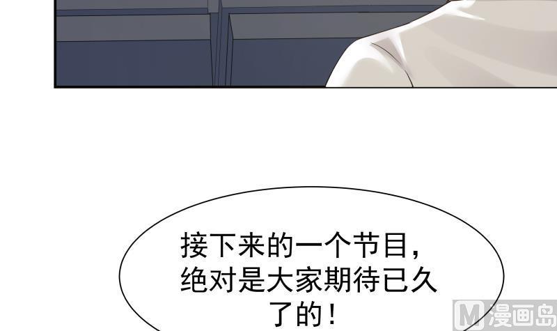 I Have a Dragon in My Body Ch.43 p34