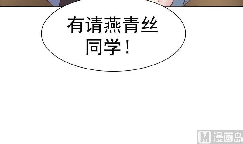 I Have a Dragon in My Body Ch.43 p37