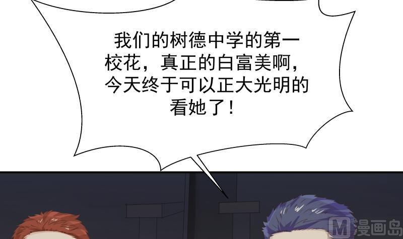 I Have a Dragon in My Body Ch.43 p40