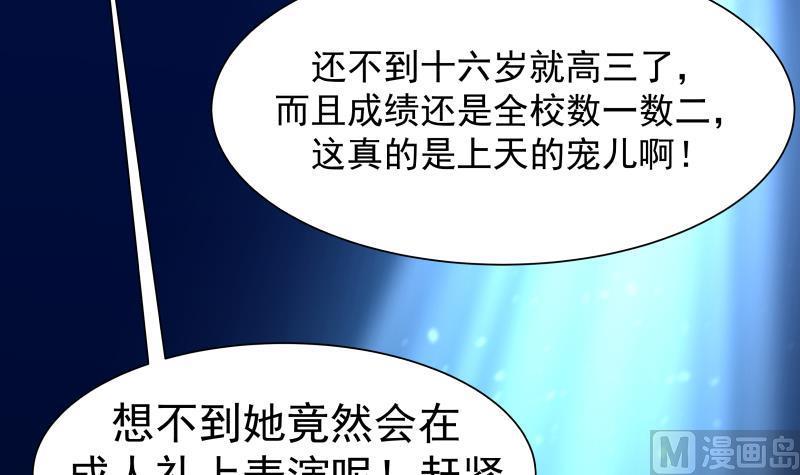 I Have a Dragon in My Body Ch.43 p43